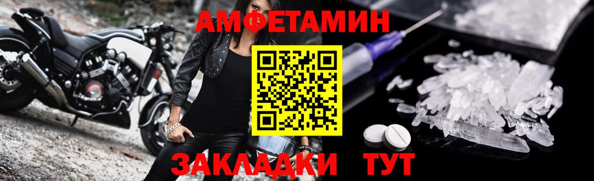 АМФ VHQ Кингисепп
