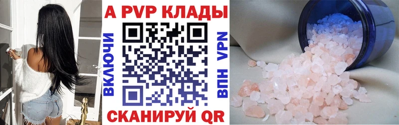 закладка  Кингисепп  Alpha PVP мука 