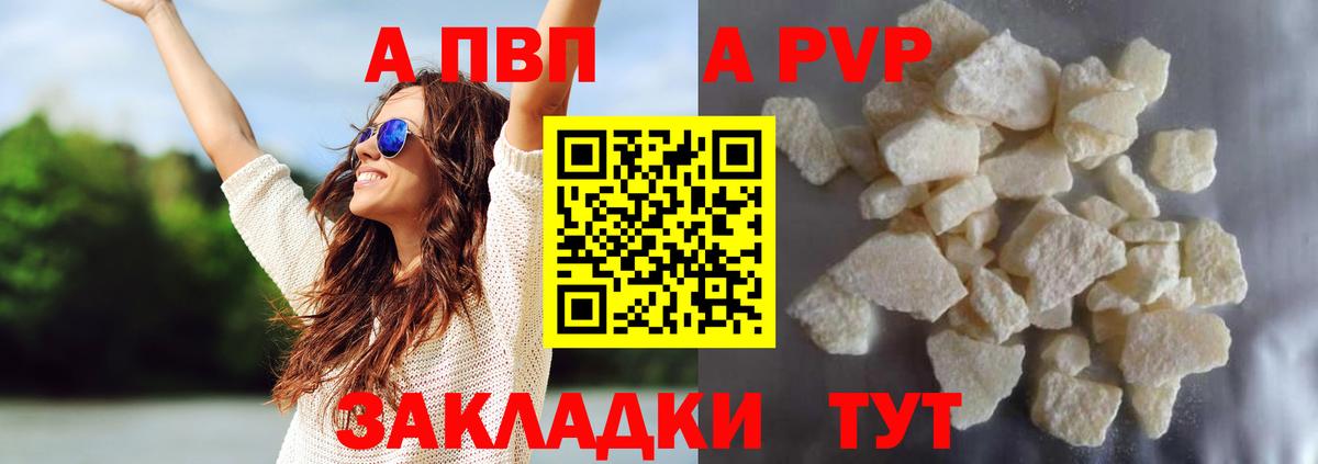 Alpha-PVP СК КРИС Кингисепп