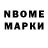Марки 25I-NBOMe 1,5мг Nekit Keze