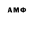 Амфетамин Розовый ShadowKokosik