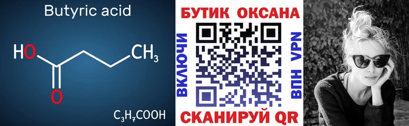 где найти   Кингисепп  гидра tor  БУТИРАТ бутандиол 