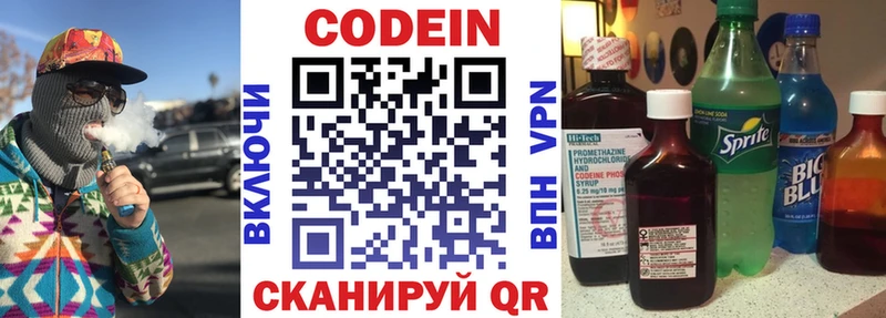 где можно купить   Кингисепп  Кодеиновый сироп Lean Purple Drank 