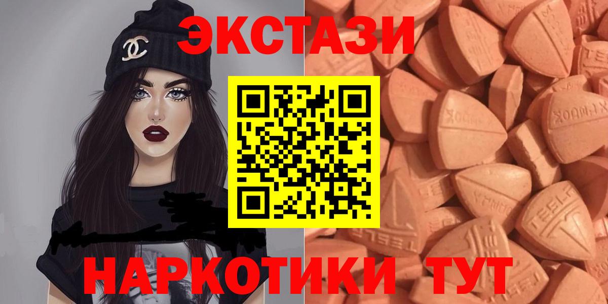 Экстази круглые  ЭКСТАЗИ TESLA  Экстази  Вход с VPN  Кингисепп 