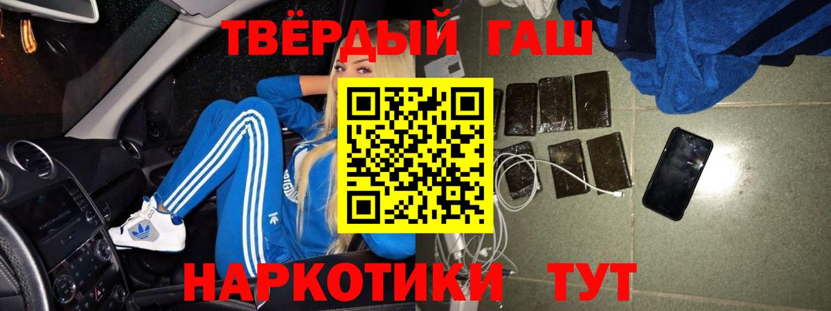 ГАШ убойный  где купить наркоту  Кингисепп  Вход с VPN  Гашиш 