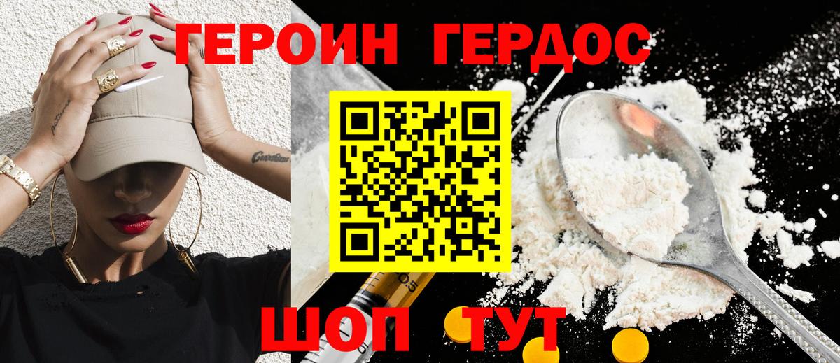 Кингисепп  Героин Афган  ГЕРОИН  Вход с VPN 