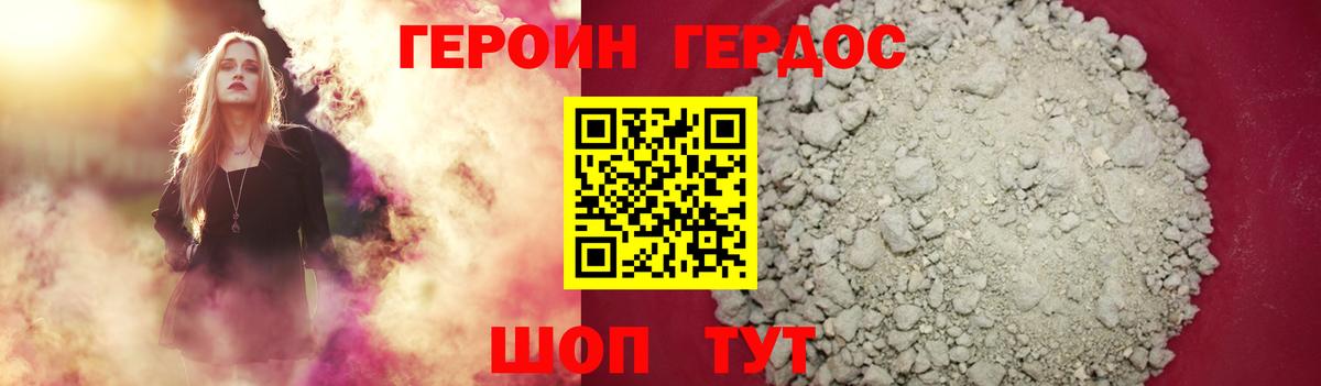 Героин герыч Кингисепп