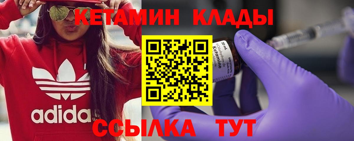 Кингисепп  мега   КЕТАМИН VHQ  Вход с VPN  КЕТАМИН VHQ 