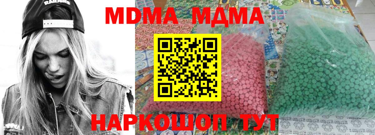 МДМА молли  МДМА  Кингисепп  Вход с VPN 