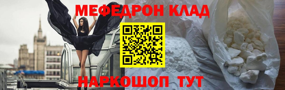 МЯУ-МЯУ mephedrone  МЯУ-МЯУ  МЯУ-МЯУ 4 MMC  Кингисепп  Вход с VPN 