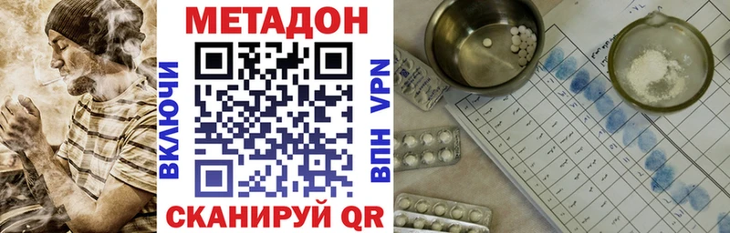 МЕТАДОН кристалл  купить наркотик  Кингисепп 