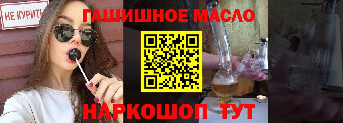 Дистиллят ТГК жижа  продажа наркотиков  Кингисепп  Вход с VPN  Дистиллят ТГК гашишное масло 